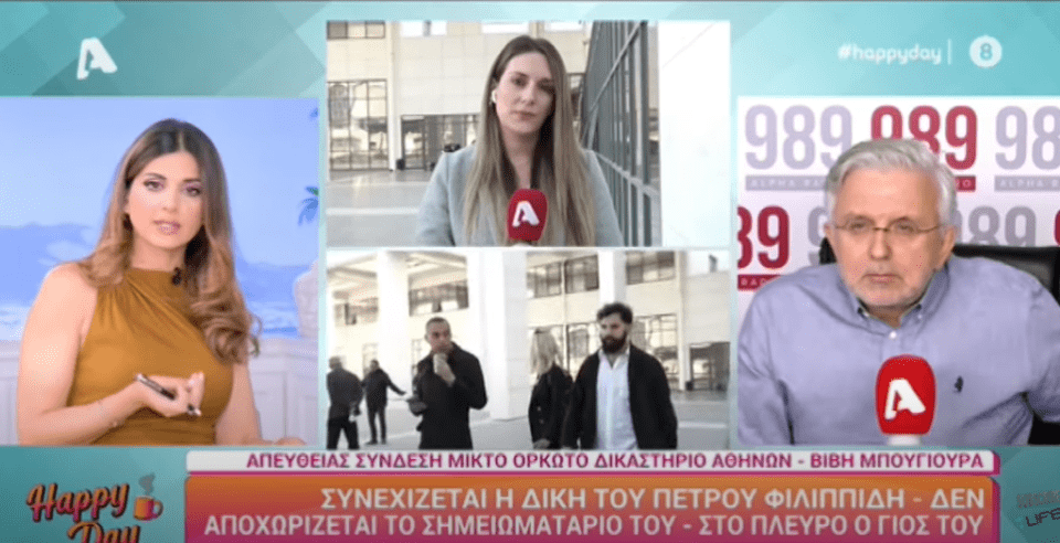 Maria Filipidis Πέτρος Φιλιππίδης: Στο πλευρό του ο γιος του Δημήτρης στο δικαστήριο ...