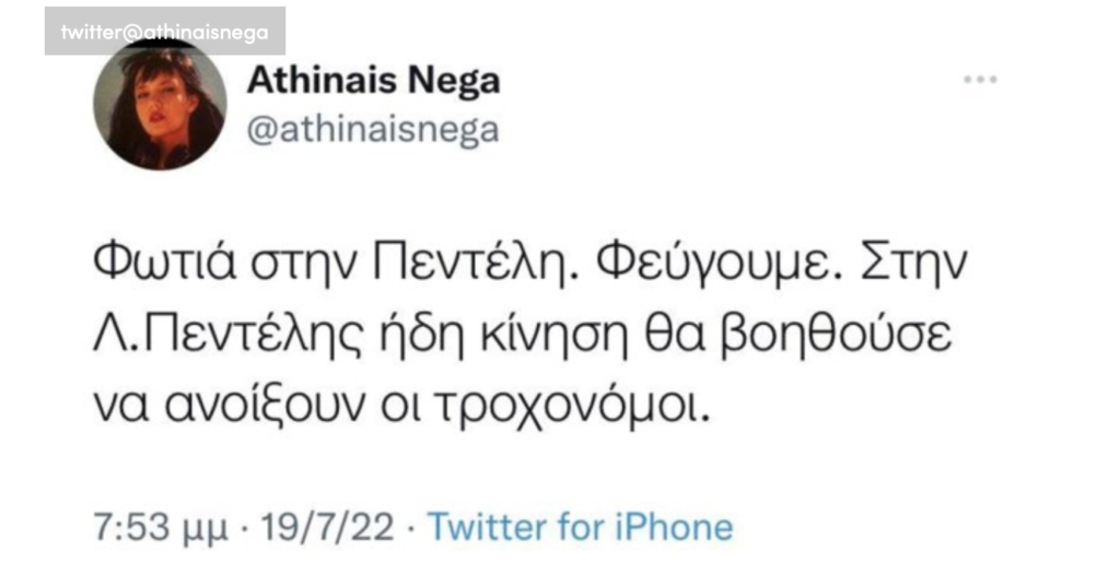 Αθηναΐς Νέγκα